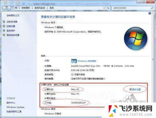 windows7共享打印机 Win7如何设置打印机共享（详细步骤）