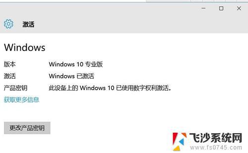 windows10 纯净版激活 Win10纯净版激活教程分享