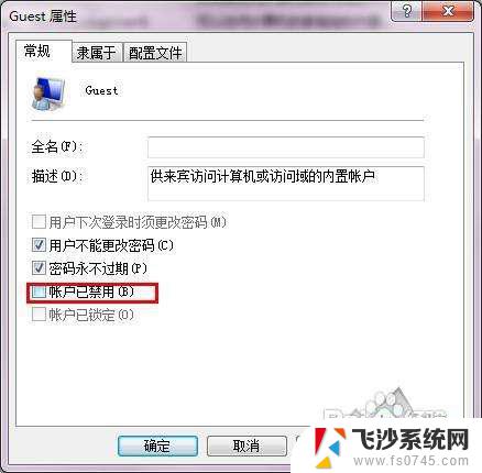 windows7共享打印机 Win7如何设置打印机共享（详细步骤）