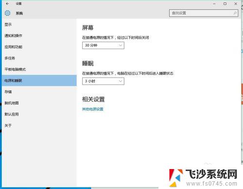 windows10设置睡眠时间 Windows10怎么设置睡眠时间