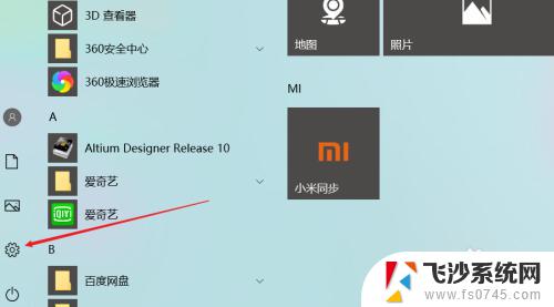 新电脑怎么连接无线鼠标 WIN10系统如何连接新买的无线蓝牙鼠标