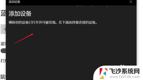 新电脑怎么连接无线鼠标 WIN10系统如何连接新买的无线蓝牙鼠标