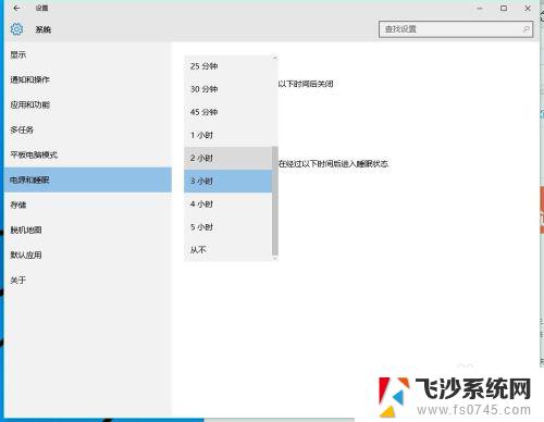 windows10设置睡眠时间 Windows10怎么设置睡眠时间