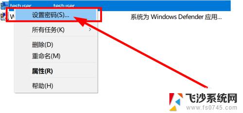 windows10重置其他用户密码 win10修改其他用户登录密码的教程