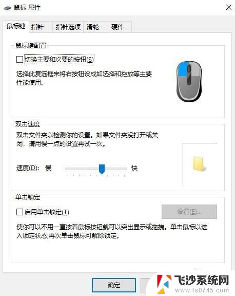 win10显示鼠标指针 电脑鼠标箭头不见了怎么办