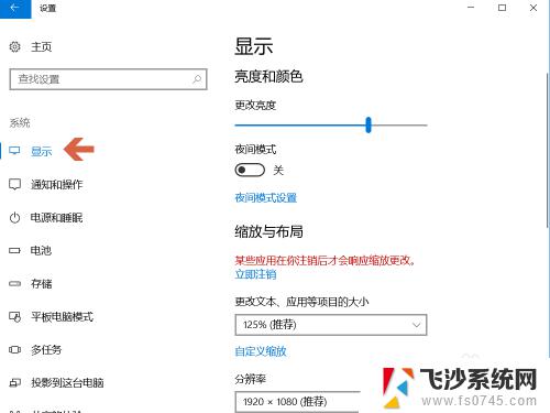 win10鼠标定位不准 Win10鼠标像素坐标位置不准怎么调整