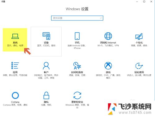 win10鼠标定位不准 Win10鼠标像素坐标位置不准怎么调整