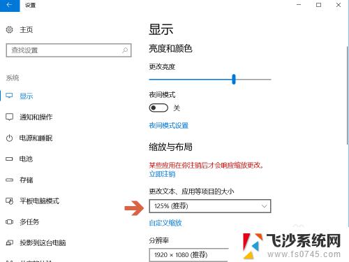 win10鼠标定位不准 Win10鼠标像素坐标位置不准怎么调整