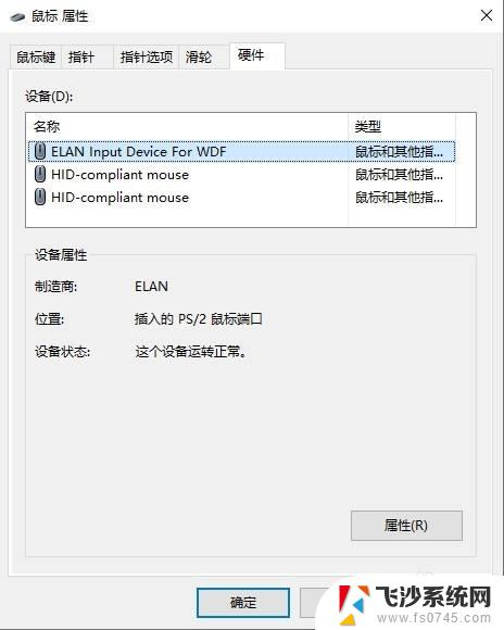 win10显示鼠标指针 电脑鼠标箭头不见了怎么办