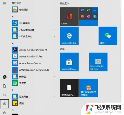 win10显示鼠标指针 电脑鼠标箭头不见了怎么办