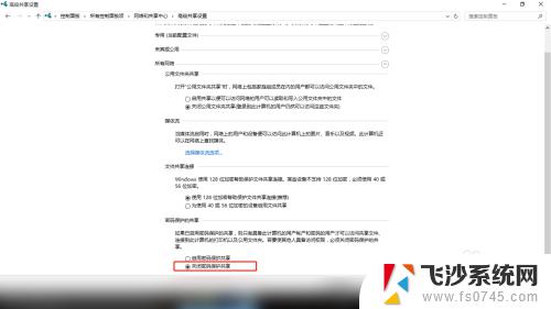 如何解决连接共享打印机时提示输入用户名和密码的问题