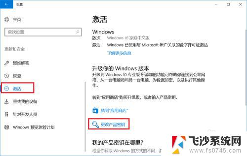 自己下的win10怎么激活 win10系统怎么激活破解