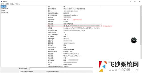 windows电脑型号 Windows如何查看电脑型号及配置信息