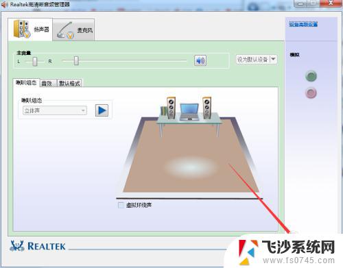 笔记本无法使用耳机 笔记本电脑插入耳机没有声音解决办法