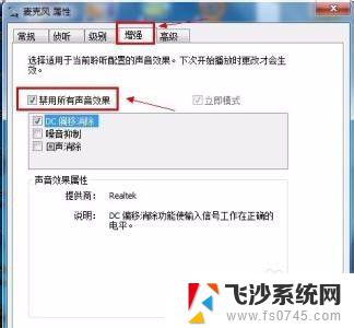 音箱连接电脑有电流声的解决办法 USB小音箱电流声怎么解决