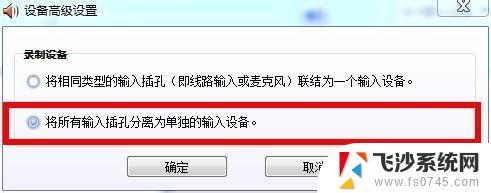 笔记本无法使用耳机 笔记本电脑插入耳机没有声音解决办法