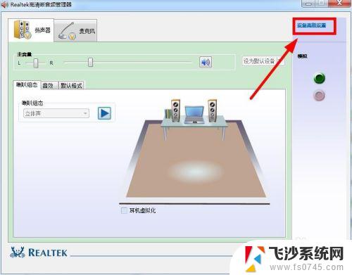 笔记本无法使用耳机 笔记本电脑插入耳机没有声音解决办法