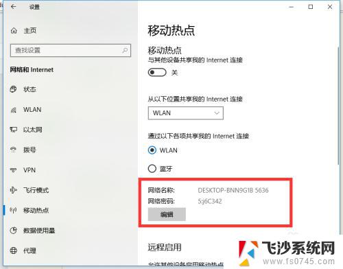 win10专业版有wifi吗 如何在Windows 10专业版中开启电脑自带的WiFi连接功能