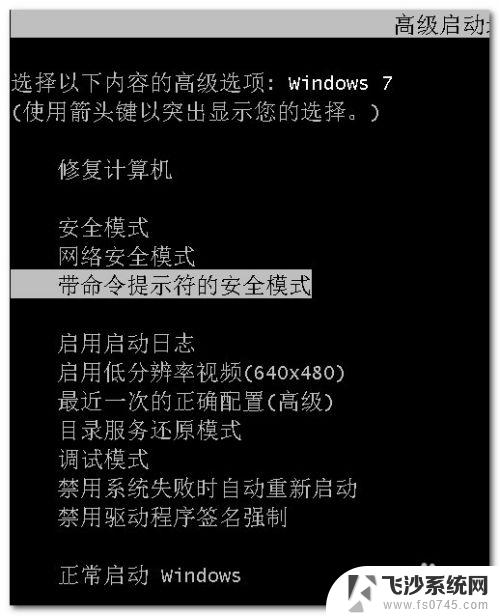 windows7 忘记开机密码怎么办 Win7系统忘记开机密码重置教程