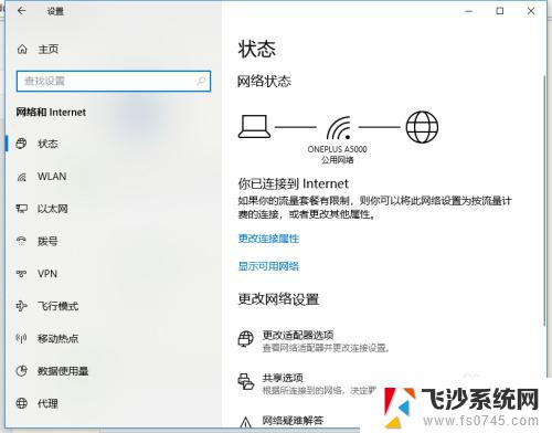 win10专业版有wifi吗 如何在Windows 10专业版中开启电脑自带的WiFi连接功能