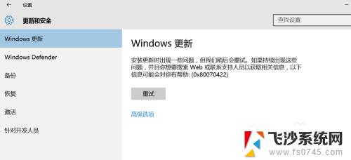 win10怎样取消系统更新 win10系统关闭自动更新方法