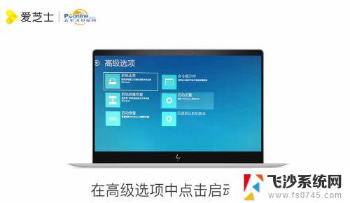 惠普怎么进入安全模式win10 怎么在惠普win10系统中进入安全模式