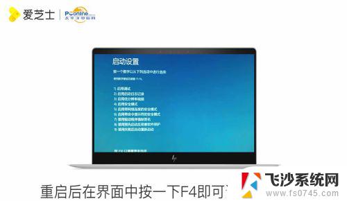 惠普怎么进入安全模式win10 怎么在惠普win10系统中进入安全模式