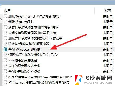 win10怎么解锁win键 win10win键被禁用了如何启用