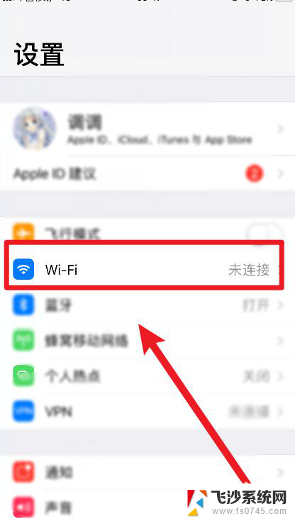 手机wifi图标不显示 手机wifi图标无法点亮的解决方法