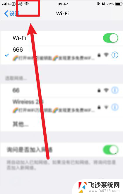 手机wifi图标不显示 手机wifi图标无法点亮的解决方法