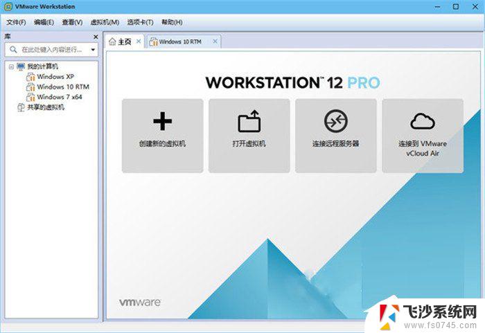 vmware workstation12永久激活密钥 VMware 12 Pro激活密钥最新分享