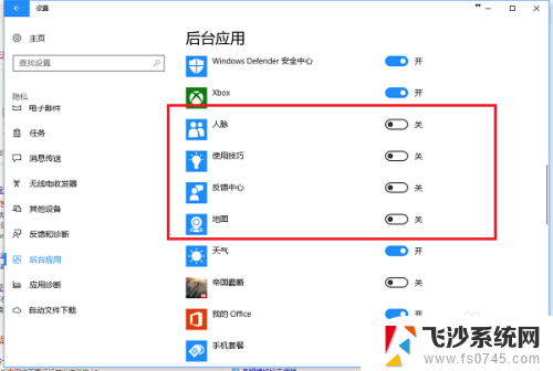 win10 后台应用 Win10系统允许哪些应用在后台运行