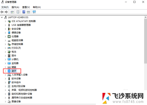 怎么看笔记本能不能用蓝牙鼠标 电脑蓝牙功能如何查看