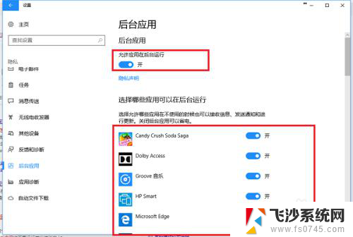 win10 后台应用 Win10系统允许哪些应用在后台运行