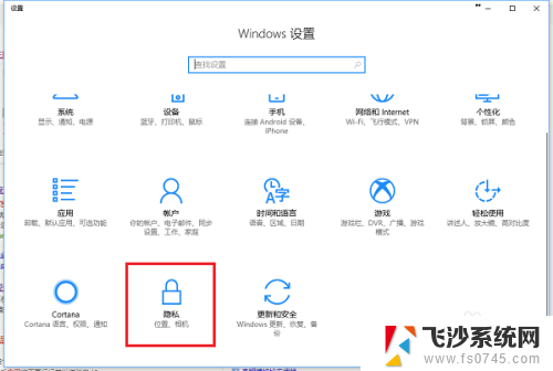 win10 后台应用 Win10系统允许哪些应用在后台运行