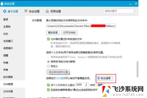 win7c盘满了怎么办 win7电脑C盘占用过多空间怎么清理