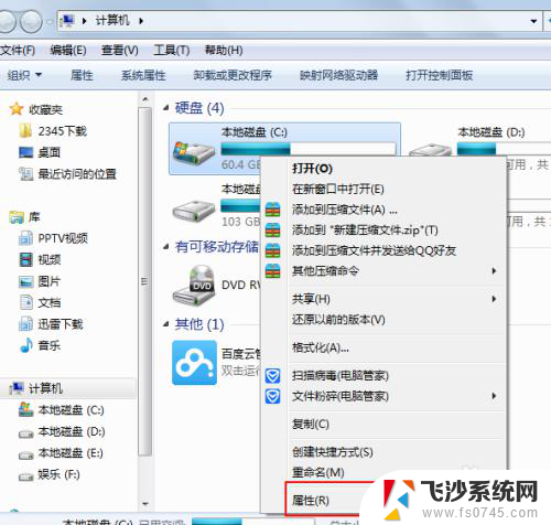 win7c盘满了怎么办 win7电脑C盘占用过多空间怎么清理