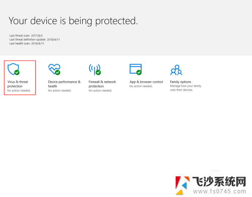 被windows10杀毒删除的文件 Win10系统如何恢复误删除的自带杀毒软件文件