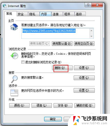 win7c盘满了怎么办 win7电脑C盘占用过多空间怎么清理