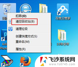 win7c盘满了怎么办 win7电脑C盘占用过多空间怎么清理