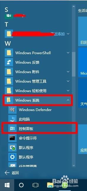 windows10怎么改用户名字 windows10怎么修改用户名