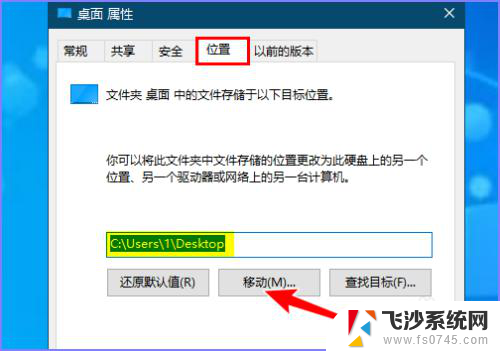 可以把桌面文件夹从c盘移动到d盘吗 怎样将电脑桌面上的文件从C盘移动到其他磁盘