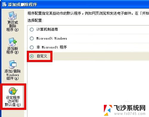 怎么将360浏览器设置为默认浏览器 设置360浏览器为默认浏览器的方法