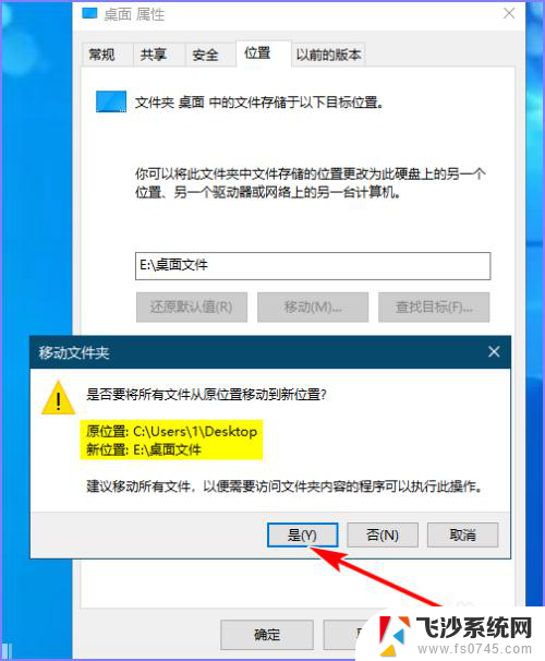 可以把桌面文件夹从c盘移动到d盘吗 怎样将电脑桌面上的文件从C盘移动到其他磁盘