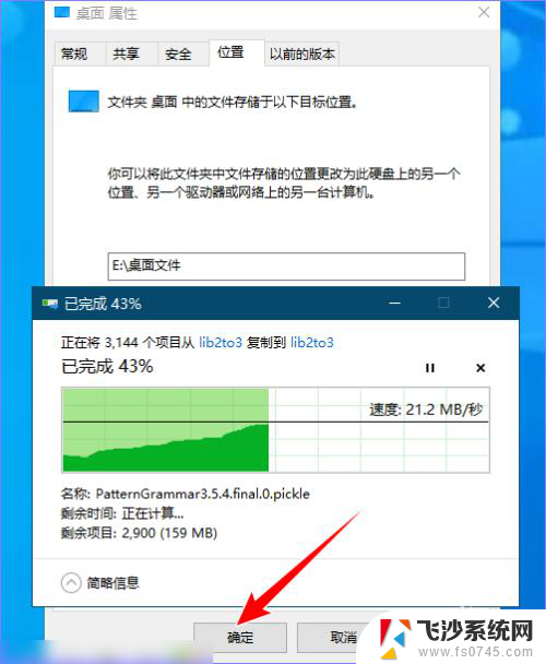 可以把桌面文件夹从c盘移动到d盘吗 怎样将电脑桌面上的文件从C盘移动到其他磁盘