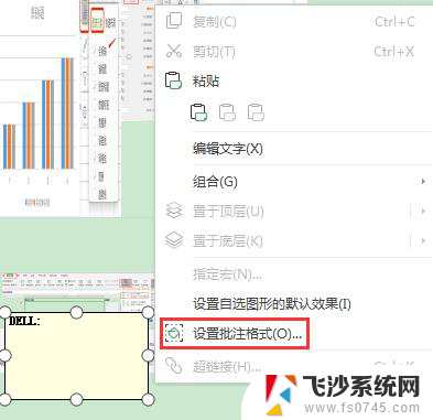 在wps中在哪里批注可以插入图片 如何在wps中插入图片批注