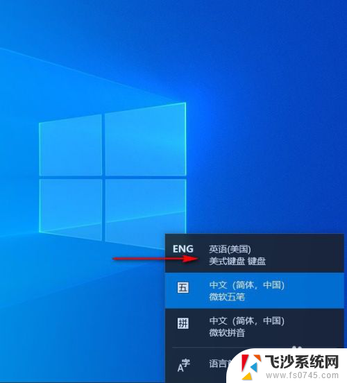 windows添加英文键盘 win10如何在输入法中添加英文键盘