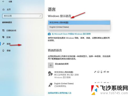 windows添加英文键盘 win10如何在输入法中添加英文键盘