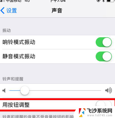 iphone12突然声音变小 苹果12音量为什么会自动变小