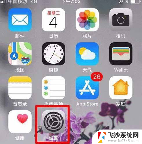 iphone12突然声音变小 苹果12音量为什么会自动变小